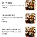 미반 - 춘천시 | 예술의전당 맛집 추천! 공연 전 든든한 한식, 서초동 미반 후기