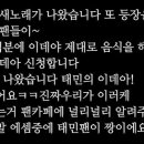 정희 구리미널에 이어 이데야 제대로 ㅈㅇ 태민 이미지