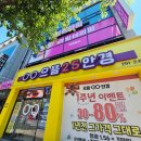 포항오천읍안경 돋보기 맞춤 후기 으뜸25안경