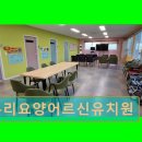 함안유치원 | 진주 요양원 정보 추천 우리요양어르신유치원 우리요양어르신유치원 섬세한 돌봄과 전문성 돋보여