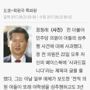 정청래 "성추행한 前국회의원 아들, 제 아들 맞습니다" 이미지