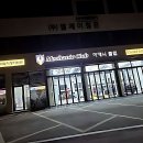 미케닉 | 우리 집 붕붕이, 이제 양주수입차정비는 여기닷!