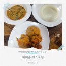 해피홈 | 이태원 맛집 해피홈 레스토랑 나이지리아 음식점 방문 후기