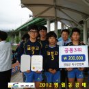 2012 영월동강배(1일차-시상식) 이미지
