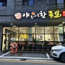 고덕야들야들한족발