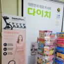 토이앤맘대구점 | 대구 토이앤맘 해밀턴x1플러스 오토폴딩 휴대용유모차 보고 왔어요