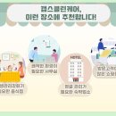 클린위생방역