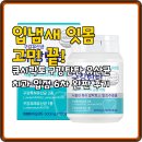 상쾌한유완진치과의원 | 입냄새 잇몸 고민 끝! 큐시락토 구강탄탄 유산균 치과 입점 6차 완판 후기