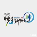 국가대표 백호 태권도장 이미지