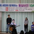 통일선교회 선교활동 사진 이미지