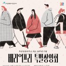 배리어프리 인권영화 상영회 이미지