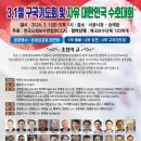 3·1절 구국 기도회 및 자유 대한민국 수호 대회 이미지