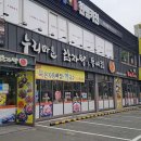 누리마을감자탕 이미지