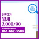 충남공인중개사사무소 이미지