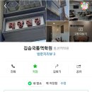 김승국통역학원 티스토리