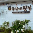 솜반내(솜반천) 이미지