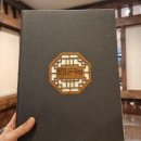 금오믿음축산 | 금오산 백숙 맛집 큰나무집궁중약백숙 구미점 : 건강보양식으로 최고!