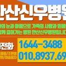 안산신우병원 네이버블로그
