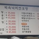 무교낙지 이미지