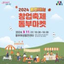 캘리그라피(동부센터) 이미지