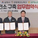 삼척엘피지충전소 이미지