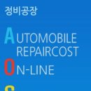 제일부분정비공업사 이미지