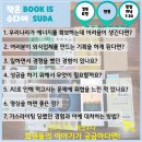 안동 독서모임 경북도청 독서모임 책잇수다 2024.07.10. 정모 후기