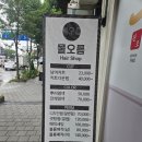 물오름 | 당산 미용실 추천 &#39;물오름&#39; 컷트+밀본클리닉 시술 후기