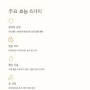 버섯과면역