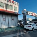 동부1급종합정비 이미지