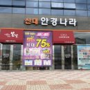 신대안경나라 이미지