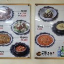영동족발 위례직영점