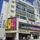 구서오시게시장 | 구서동 헬스스타짐 구서점에서 첫 어깨 운동 후기