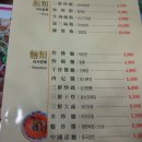 인화짜장