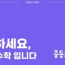 깊은셈수학학원 - 화성시 동탄기흥로 393-20 | 깊은셈수학학원