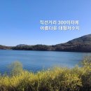 예산/ 산과 호수와 온천이 가까운 2층전원주택/ 2억5000만원 이미지