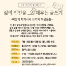 함께 시작해봐요+ 나만의 글쓰기 이미지