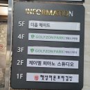 청림 스크린골프 이미지