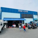한밭건어물 이미지