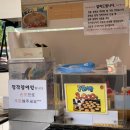 옛날호떡국화빵 이미지