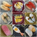 분위기 좋고 스시 퀄리티 대박 4월 미식대전 신메뉴 출시 부천역 초밥 맛집 스시로
