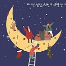 [예비초등4학년] 겨울독서교실 이미지