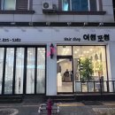 어썸포썸 네이버블로그