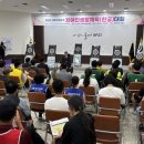 대전광역시장애인한궁연맹