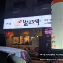 용두동신 쭈꾸미