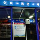 순천만 어린왕자 이미지