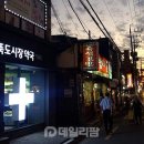 옵티마뚝도시장약국 네이버블로그