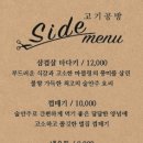 고기공방 이미지