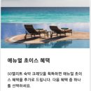 크레딧초이스