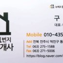 주공1번지공인중개사사무소 이미지